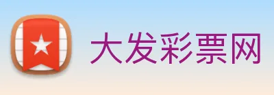 大发彩票网 logo
